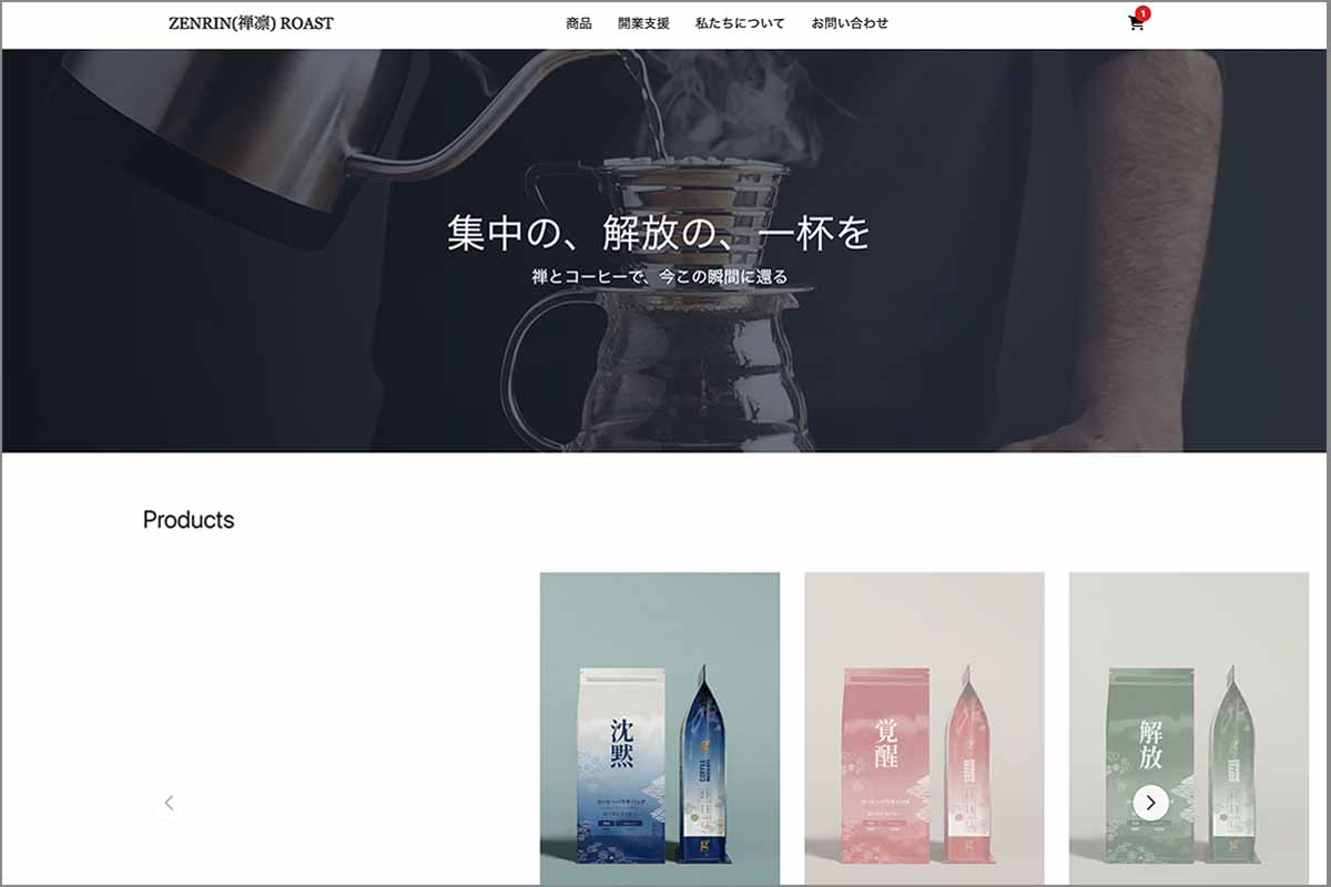 Webサイトをリニューアルしました